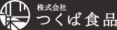 株式会社つくば食品
